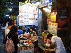 -陈添記·祖傳爽鱼皮·西关老字号(广州首店)