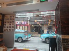 -双喜老铺(人民广场店)