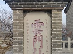 -青州市云门山风景区