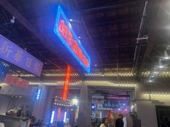 -里堂派对·独栋团建聚会小院轰趴馆(三圣乡店)