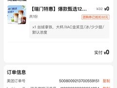 -瑞幸咖啡(番禺万达广场店)