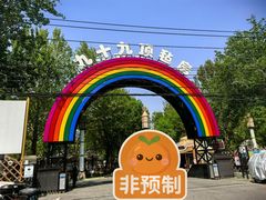 -九十九顶毡房(清河店)