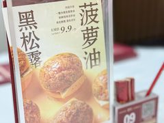 -喜宴又一村·粤菜·茶点·海鲜(壹方天地店)