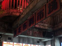 -五马集·海鲜·温州大牌档(黑金冠五马街十字路口店)