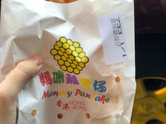 -妈咪鸡蛋仔(尖沙咀东分店)