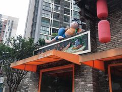 -坂田手造文化街