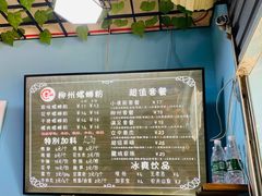 -龍城柳州螺蛳粉(群星路店)