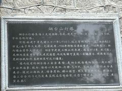 -烟台山景区
