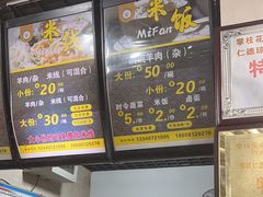-攀枝花·任德琼·盐边羊肉米线