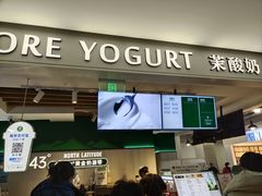 -茉酸奶(高科山姆店)