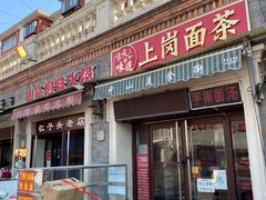 门面-中山美食街