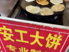 -安工大饼庞家肉饼