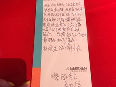 -青岛富力艾美酒店