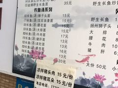菜单-三百碗宝应长鱼面(板仓街店)