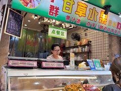 -阿群甘草水果
