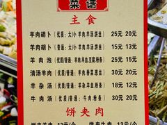-张氏北相羊肉胡卜(八一店)