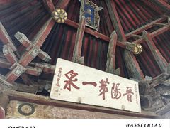 -晋祠公园