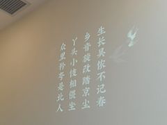 -上地宴·中关村的会客厅(清河高铁站店)