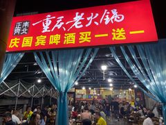 门面-正南齊北重庆老火锅(光华村直营店)