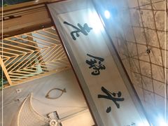 -锅老头铁锅炖•大锅蒸汽海鲜(韩乐坊店)