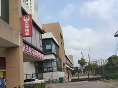 -张钰强中医正骨推拿连锁(唐家人才公寓店)