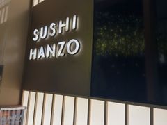-Sushi Hanzo半藏(天环广场店)