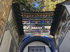 -寂照庵