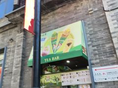 -吴裕泰茶庄(前门大街店)