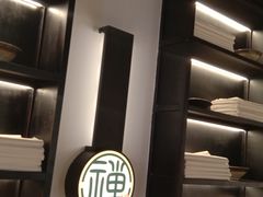 -和府捞面(东直门银座店)