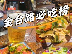 -柿子树炭烤羊腿(金台路店)