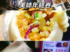 -张果佬年糕卷(科巷店)