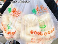 -袁大头包子(光华路店)