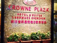 -深圳富苑皇冠假日套房酒店