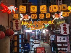 -劈柴院