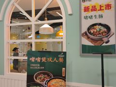 -蛙蛙叫·干锅年代(钻石广场店)