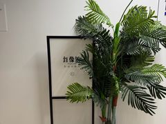 -红像馆精致肖像证件照(亦庄店)