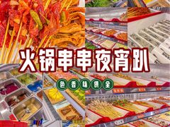 -言玖鲜火锅串串披萨自助(益田假日店)