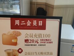 -蔡林记(珞狮南路店)