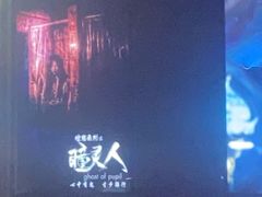 -瞳·实景密室逃脱(护国店)