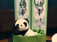 -大隐·成都火锅Bistro(合生麒麟新天地店)