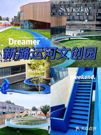 文创园中耀目的一抹蓝！