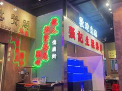 -憶廟街 X 沙角邨(太古城店)
