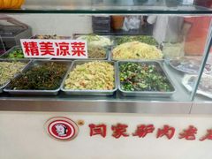 -闫家驴肉老店(华电一校店)