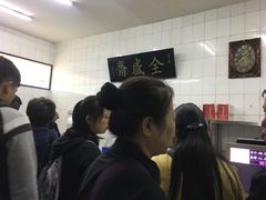 -清真全盛斋传统糕点(西羊市店)