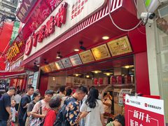 -丁家脆哨(民生路店)