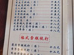 菜单-润生堂(泰然四路店)