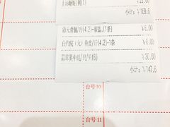 账单-联邦酒楼