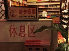 -古都梅按摩足浴(世界广场店)