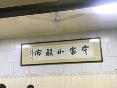 -定家小酥肉·清真(回民街店)