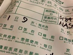 -顽皮家族宠物医院(浦东北园路分院)